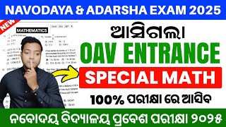 OAV Entrance 2025 Class 6OAV Entrance Exam Model Paper 2025 Class 6oav Entrance Model Paper 2025 [upl. by Nuahsad]