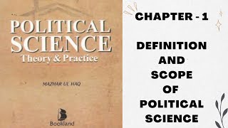 Definition and Scope of Political Science in Urdu  Mazhar ul Haq Chapter  1  Pink Politics [upl. by Turley347]