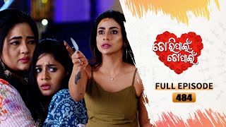 Tori Pain To Pain  FULL EP  484  26th Nov 2024  Tarang TV  Tarang Plus [upl. by Heaps]