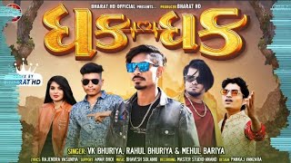 Dhak Dhak Blockbuster Dj Gafuli 2023 Vk Bhuriya  Rahul Bhuriya  Mehul Bariya  Bharat HD [upl. by Orimar1]