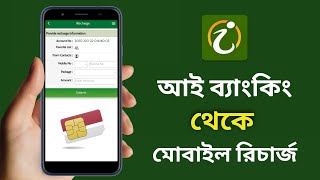 IBBL iRecharge Any Operator  Islami Bank ibanking Mobile Recharge  IBBL Mobile Recharge [upl. by Neraj]