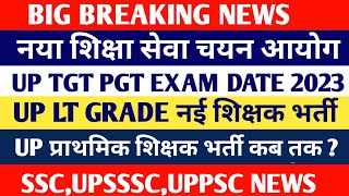 up tgt pgt exam date 2023up tgt pgt exam dateuphesc assistant professor exam up super tet news [upl. by Gabor]