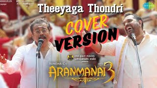 Theeyaga Thondri Cover  Murugan Song  Aranmanai 3  C Sathya  Arya  Sundar C [upl. by Hairahcaz385]