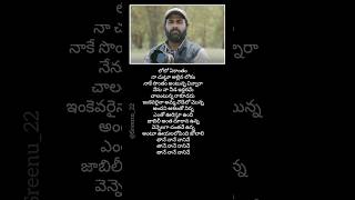 The Life Of Ram Song Lyrics in Telugu  Jaanu Movie Songs  Jaanu Song Lyrics in Telugu [upl. by Placia]