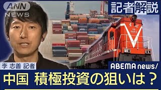 【解説】中国・巨大経済圏構想「一帯一路」10年の光と影 ANN中国総局・李志善記者【ABEMA NEWS】2023年10月27日 [upl. by Liane]