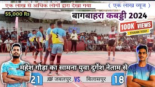 STAR ACEDEMY JABALPUR 🆚 KARPIHA BILASPUR  PRO KABADDI PLAYERS IN ACTION  MAHESH GOUDA VS DURGESH [upl. by Maurene]