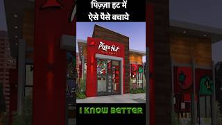 Pizza hut coupons pizza hut coupon codes shortsvideo shorts pizza short shortsvideo [upl. by Feeney463]