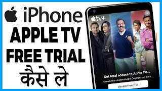 iphone me apple tv free trial kaise le  iphone me apple tv free trial kaise kare [upl. by Nahte]