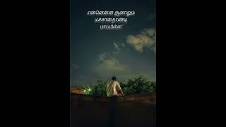 poongatre poongatre ponavala lyrics kjyesudas [upl. by Kahn472]