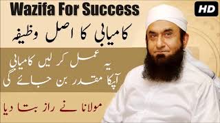 Wazifa for success Kamyabi Ka wazifa Maulana Tariq Jameel Latest Bayan 2018 [upl. by Haramat143]