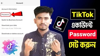 How to set password on TikTok account  TikTok account password create [upl. by Atsirt]