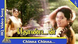 Chinna Chinna Video Song Thondan Tamil Movie Songs  Murali  Rohini  Pyramid Music [upl. by Neva]