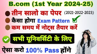 Bcom 1st Year Syllabus 202425  Bcom Mai kon kon se Subject hote hai  Bcom 1st semester syllabus [upl. by Arod]