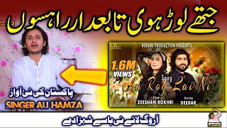 Jithe Lor Hovi  Hit Saraiki Song  Aa Rog Lay Ni  Singer Ali Hamza  Kya Kehny [upl. by Vevay]