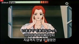 자막 기동전사 건담 0080 포켓속의 전쟁 OP  いつか空に届いて  언젠간 하늘에 닿아서 [upl. by Marin780]