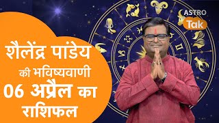 06 April 2024  शैलेंद्र पांडेय की भविष्यवाणी  Shailendra Pandey  AstroTak [upl. by Ttnerb]