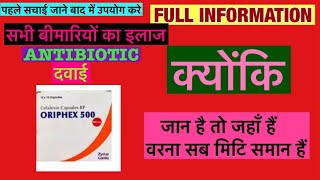 Oriphex 500mg Tablet Full Information In Hindi  Uses  Side effects  Dosage [upl. by Nnitsuj]