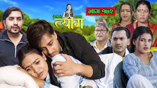 TYAAG  त्याग  Episode 172  Nepali Social Serial  Swanika Avishek  04 November 2024 [upl. by Kiri]