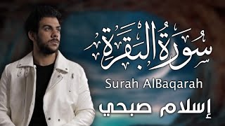 اسلام صبحي سورة البقرة كاملة مكررة ثلاث مرات لنوم هادئ عميق [upl. by Yddet890]