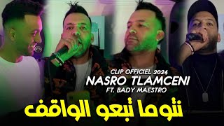 Cheb Nasro Tlemceni 2024 © نتوما تبعو الواقف  Sel3a Chaba Njibouha FT Bady Maystro [upl. by Mildred]