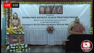 Shankara Advaita Vijaya Pratishthanam  Launch Live [upl. by Gambrell]