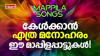 MAPPILA SONGS  Malayalam Mappila Songs  Nisari Mappila Pattukal  Pazhayamappila Songs [upl. by Kris]