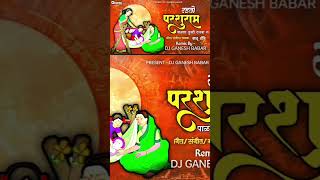 Radto Parshuram Palna tumhi halva G remixmarathi marathi halgistylemix [upl. by Nnaeinahpets]