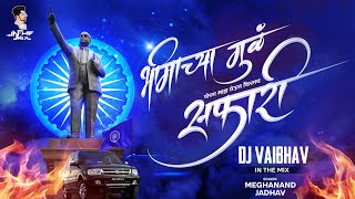 Bhimachya Mul Porg Maz Gheun Firtay Safari  Dj Song  Dj Vaibhav In The Mix Meghanand jadhav [upl. by Rapsag250]