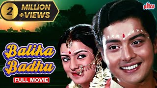 Balika Badhu FULL MOVIE IN HD Sachin Rajni Sharma amp Asrani  Superhit Hindi Movie  Indian Movies [upl. by Sirenay795]