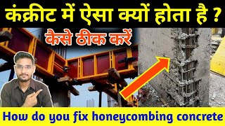 What is Honeycombing in concrete How do you fix Honeycombing concrete honeycomb in concrete column [upl. by Drucilla377]