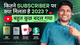 YouTube Par Kitne Subscriber Par Kya Milta Hai  YouTube Par Kab Kya Milta Hai [upl. by Ianej]