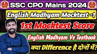 English Madhyam Mocktest1 Score ✅ Testbook vs English Madhyam Mocktest Differences [upl. by Yeknarf]