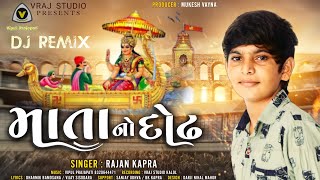 DJ Remix  Mata no dodh  rajan kapra  new song 2021  vraj studio [upl. by Hild]