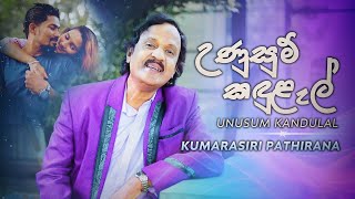 UNUSUM KANDULAL  KUMARASIRI PATHIRANA [upl. by Oicnedurp]