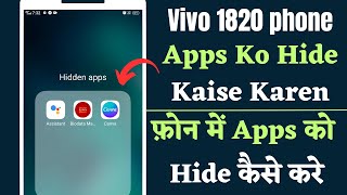 vivo 1820 me app hide kaise kare  vivo 1820 me app kaise chupaye  how to hide app in vivo 1820 [upl. by Otokam]