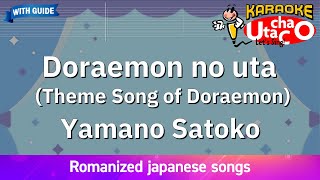 Doraemon no uta – Yamano Satoko Romaji Karaoke with guide [upl. by Catlee]