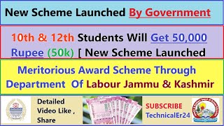 Meritorious Award Scheme  50000 Rs For Each Student  For 10th nd 12th Students [upl. by Aeriela]