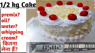 12 kg Cake Recipe  Perfect 12 kg cake measurements in cups amp grams [upl. by Ecar]