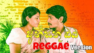 Ansathu Oba  අන්සතු ඔබ Reggae Version  Thisara weerasinghe  Swara [upl. by Recneps]