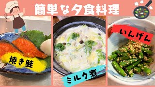 【栄養満点の夕食🥰】白菜と鶏肉のミルク煮はあっさりして優しい味☺️子供から高齢者まで喜んで食べてくれるよ♪ [upl. by Hsan]