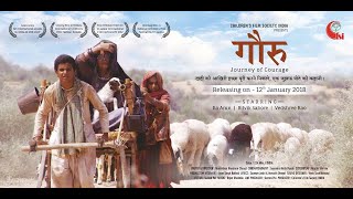 goru गौरू Journey of Courage  Rajasthani movie  marwadi movie  khama ghani  Rajasthani Film [upl. by Letnwahs]