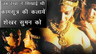 सीखें कामसूत्र की कलाएं  उत्सव फिल्म से जुड़ी अनसुनी सच्ची बातें  Utsav Unknown Interesting Facts [upl. by Tonjes]