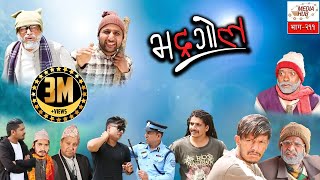 Bhadragol  Episode211  17May2019  By Media Hub Official Channel [upl. by Gaylor]