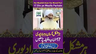 Wazifaforsuccersswazifa for marriagepeerzulfiqarahmednaqshbandi muftitariqmasood [upl. by Nylhtac]