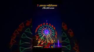 Bolpur santiniketan Mela 2023 [upl. by Rutra]