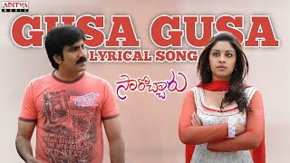 Making of Song  Gusa Gusa Lade Song Making  Gentleman Making  Bhavani HD Movies [upl. by Oler790]