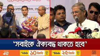 গণঅভ্যুত্থানের বিজয় নিয়ে এখনও ষড়যন্ত্র চলছে মির্জা ফখরুল  BNP  Jamuna TV [upl. by Adnarim]