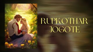 Rupkothar Jogote  Networker Baire  Chorki TuneHive23 [upl. by Nnayllek115]