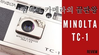 미놀타 TC1 MINOLTA TC1 [upl. by Adriane428]