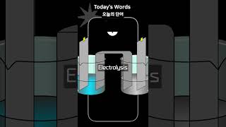 Todays words for Science  advanced 32nd vocabulary 영어단어 [upl. by Treble]